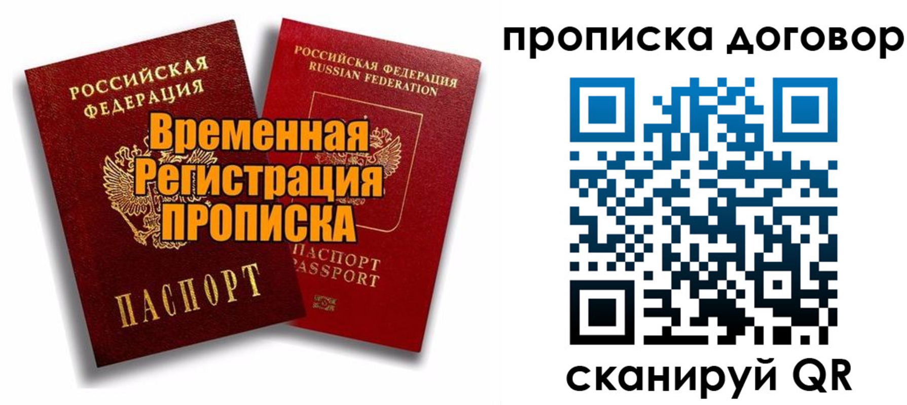 прописка поиск в Тавде
