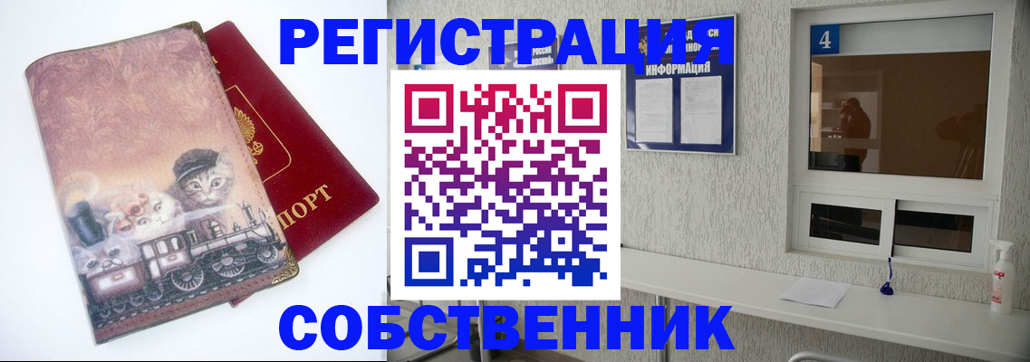 купить прописку в Тавде