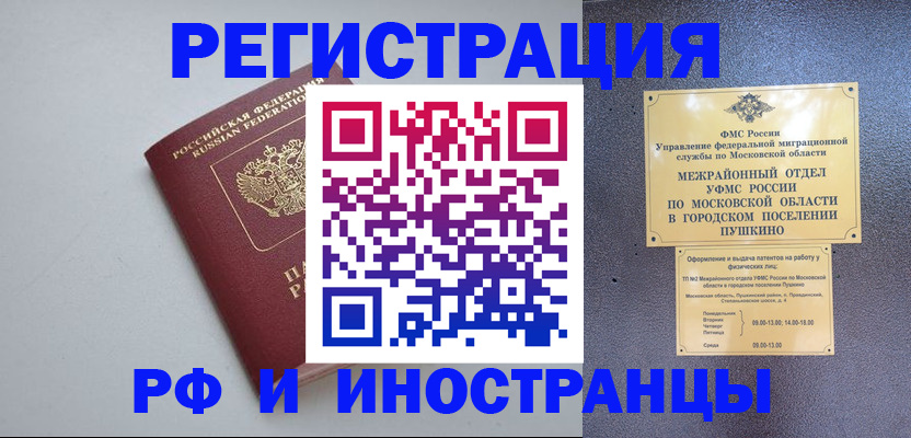 временная прописка в Тавде