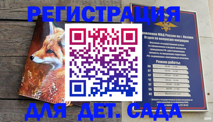 временная регистрация законно в Тавде