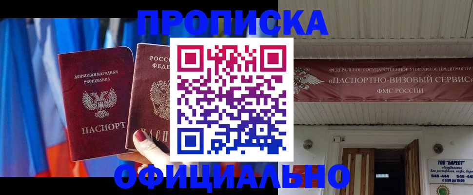 временная регистрация для всех в Тавде