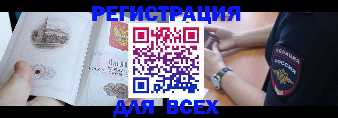 временная регистрация в квартире в Тавде