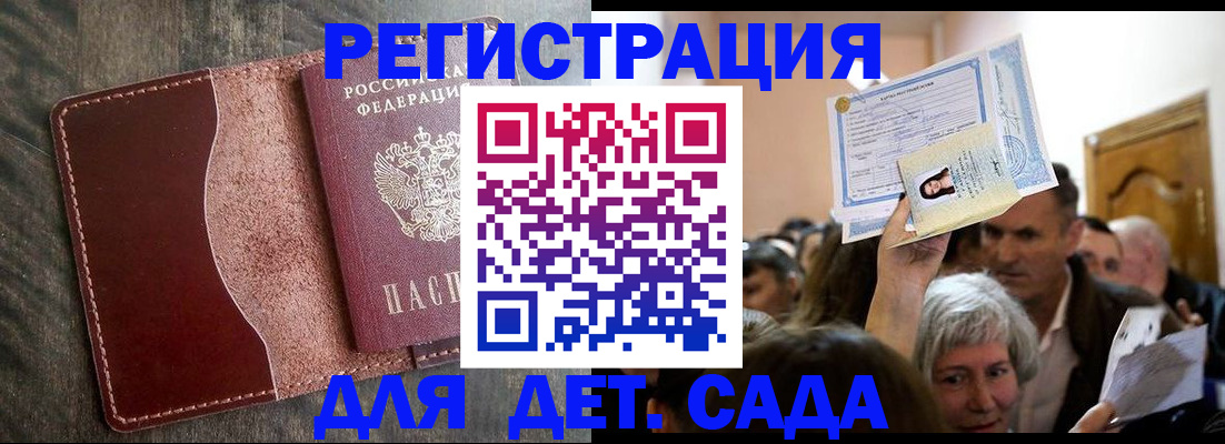 временная регистрация надежно в Тавде